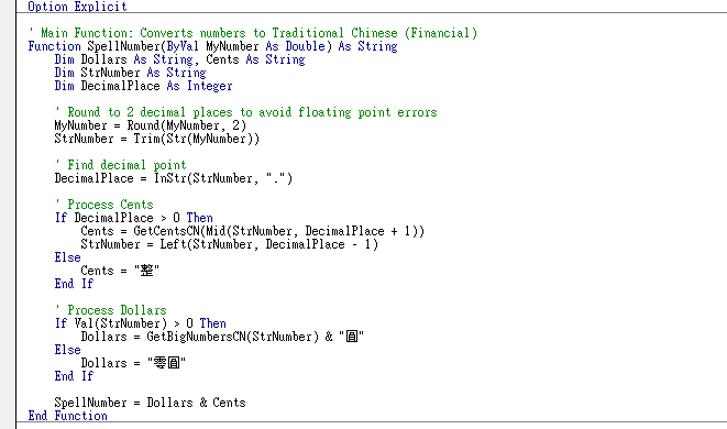 Excel VBA Module Number to Chinese Words